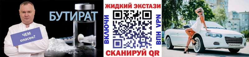 продажа наркотиков Котельниково БУТИРАТ оксана