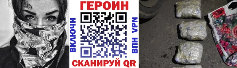 ГЕРОИН VHQ  хочу   mega сайт  Котельниково 