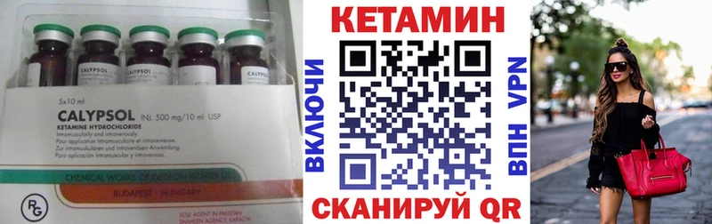 что такое   Котельниково  КЕТАМИН ketamine 
