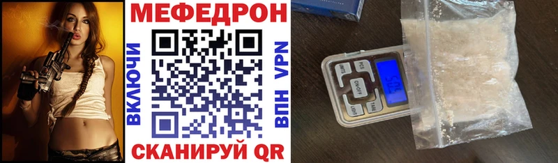 Мефедрон 4 MMC  Котельниково 